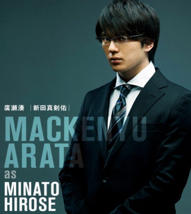 【2026年最新】新田真剣佑は『カイジ』に出演してる？廣瀬湊役の真相とプロフィールを徹底解説